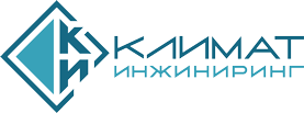 logo_klimat_inzhiniring.png Климат Инжиниринг